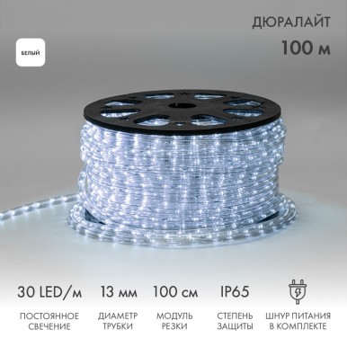 Дюралайт LED двухжильный 230В 13мм 30 LED/м БЕЛЫЙ постоянное свечение модуль 1м бухта 100м NEON NIGHT