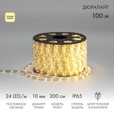 Дюралайт LED двухжильный 230В 13мм 36 LED/м ТЕПЛЫЙ БЕЛЫЙ постоянное свечение модуль 1м бухта 100м NEON NIGHT
