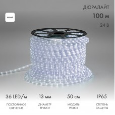 Дюралайт 24В повышенной яркости LED, постоянное свечение (2W) – белый, 36 LED/м, бухта 100 м, модуль резки - 44,5см NEON-NIGHT Дюралайт 24В повышенной яркости LED, постоянное свечение (2W) – белый, 36 LED/м, бухта 100 м, модуль резки - 44,5см NEON-NIGHT
