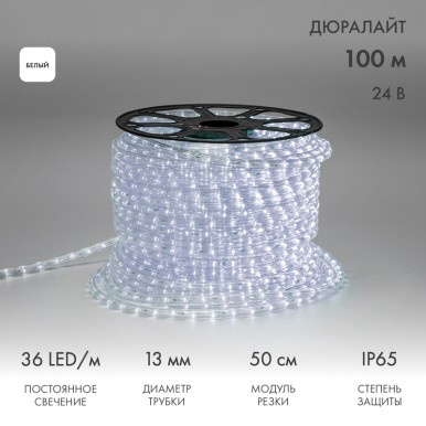 Дюралайт 24В повышенной яркости LED, постоянное свечение (2W) – белый, 36 LED/м, бухта 100 м, модуль резки - 44,5см NEON-NIGHT Дюралайт 24В повышенной яркости LED, постоянное свечение (2W) – белый, 36 LED/м, бухта 100 м, модуль резки - 44,5см NEON-NIGHT