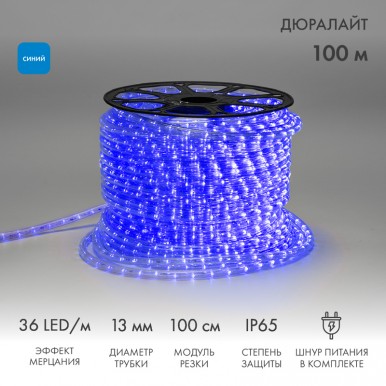 Дюралайт LED двухжильный 230В 13мм 36 LED/м СИНИЙ эффект мерцания модуль 1м бухта 100м NEON NIGHT Дюралайт LED двухжильный 230В 13мм 36 LED/м СИНИЙ эффект мерцания модуль 1м бухта 100м NEON NIGHT