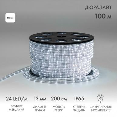 Дюралайт LED двухжильный 230В 13мм 24 LED/м БЕЛЫЙ эффект мерцания модуль 2м бухта 100м NEON NIGHT Эконом Дюралайт LED двухжильный 230В 13мм 24 LED/м БЕЛЫЙ эффект мерцания модуль 2м бухта 100м NEON NIGHT Эконом