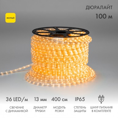 Дюралайт LED трехжильный 230В 13мм 36 LED/м ЖЕЛТЫЙ свечение с динамикой модуль 4м бухта 100м NEON NIGHT